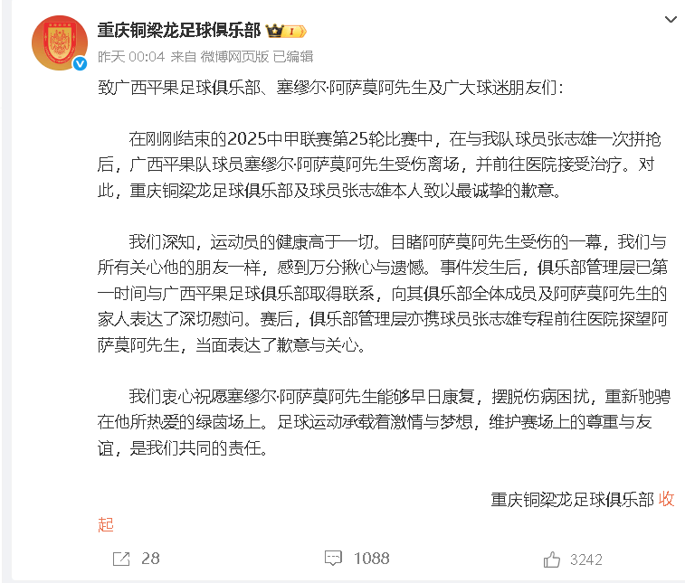 十分严重的 十分严重的